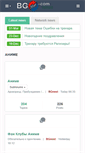 Mobile Screenshot of bgnext.com